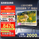 三星（SAMSUNG） LS01D系列Serif畫(huà)境藝術(shù)電視 4K超高清 啞光屏顯 QLED 可拆卸落地式 LS01C升級款 65英寸 QA65LS01DAJXXZ