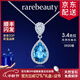 rarebeauty【生日禮物送女友】銀項(xiàng)鏈女士藍(lán)托帕石寶石鎖骨鏈水晶吊墜 3克拉項(xiàng)鏈-現(xiàn)貨8倉配送-不刻字