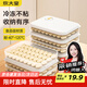 炊大皇 多功能餃子盒3層1蓋加大收納盒冰箱保鮮盒食品級冷凍水餃餛飩盒