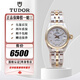 【二手99新】帝舵TUDOR女表王子與公主經(jīng)典情侶表18k金原鑲鉆日歷自動(dòng)機械商務(wù)休閑男/女士腕表 【女表布紋銀盤(pán)鉆刻】22MM-M92513