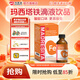 瑪西塔（MADRESITA）進(jìn)口鈣鐵鋅劑口服液體甘氨酸螯合鈣滴劑60ml液體鈣 EDTA鐵