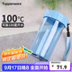 特百惠（Tupperware）雅致2件套300ML塑料杯男女士學(xué)生兒童夏季水杯子戶(hù)外便攜 隨機色