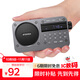 山水（SANSUI）M31老人收音機老年人充電插卡音樂(lè )播放器迷你小音箱便攜式隨身聽(tīng)FM調頻廣播音響藍牙音箱 灰色