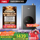 萬家樂【節(jié)能王DLU5·增壓大水量零冷水】16升燃?xì)鉄崴鲊已a(bǔ)貼20%天然氣一級能效水伺服恒溫以舊換新