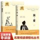 【9.9兩本-正版包郵】簡(jiǎn)愛(ài)儒林外史九年級下冊課外閱讀書(shū)人民教育出版社人教版課本推薦閱讀