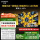 創(chuàng)維電視黑騎士A5F+ 75英寸低反防眩Mini LED電視機(jī)75吋 液晶智能平板4k 游戲國(guó)家補(bǔ)貼 A5F Mini