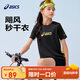 亞瑟士（asics）童裝25年夏季男女童運動(dòng)吸濕透氣T恤颶風(fēng)秒干衣332251172300