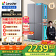 統帥（Leader）海爾冰箱出品悅己懶人冰箱510黑金凈化三檔變溫502L大容量雙循環(huán)十字對開(kāi)四門(mén)一級能效國家補貼20% LTD-510WS9U1
