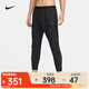 耐克（NIKE）RUNNING DIVISION Dri-FIT ADV 男子防曬速干跑步長(cháng)褲 FN3975-010 L