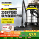 KARCHER德國卡赫 不銹鋼桶式吸塵器25L大容量家商干濕兩用工業(yè)開(kāi)荒裝修大吸力WD3s 25新品 