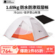 牧高笛（MOBIGARDEN）冷山UL2帳篷戶(hù)外徒步露營(yíng)防風(fēng)防暴雨大空間雙層三季鋁桿帳篷 冷山UL2帳篷+地墊