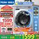 海爾（Haier）洗衣機帶烘干10公斤全自動(dòng)洗烘一體機超薄滾筒洗衣機家用大容量一級能效蒸汽除菌筒自潔補貼20% 洗烘銷(xiāo)冠丨沖浪洗+六維減震+蒸汽除菌