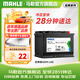 馬勒（MAHLE）馬勒汽車(chē)電瓶蓄電池AGM LN2免維護高端起停以舊換新60Ah