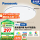 松下（Panasonic）吸頂燈臥室燈全光譜護眼銀色簡(jiǎn)約款50瓦 HHXQ5160【包安裝】