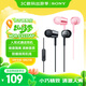 索尼索尼官方店 MDR-EX155AP 入耳式立體聲通話(huà)耳麥 有線(xiàn)3.5mm耳機 收音機MP3適配 粉紅色