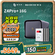 極空間私有云Z4Pro+ 16G版 16T四盤(pán)位Nas智能家庭娛樂(lè )企業(yè)辦公網(wǎng)絡(luò )存儲服務(wù)器(搭配4塊希捷酷狼 4TB硬盤(pán))