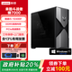 聯(lián)想（Lenovo）來(lái)酷斗戰者鋒7000 2025補貼20%酷睿i7 設計戰游戲臺式主機電腦拯救者刃系列同顯卡可選定制 ES11C 12代i5 16G 512G RX550-4G 主機+27.0英寸高