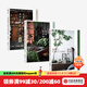 包郵 在家森呼吸系列（套裝3冊）（室內綠植手冊 永生植物手冊 干燥植物手冊）茹茹萍 著(zhù) 中信出版社圖書(shū)