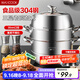 美廚（maxcook）蒸鍋 304不銹鋼30CM三層蒸鍋 加厚復底湯鍋 燃氣電磁爐通用MCZ827