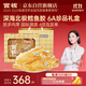官棧6A挪威鱈魚(yú)膠禮盒150g花膠干貨孕婦營(yíng)養滋補品送禮長(cháng)輩