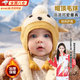 DubMiracle嬰兒帽子秋冬季寶寶可愛(ài)加厚保暖護耳帽幼兒男女童防風(fēng)毛線(xiàn)針織帽 嬰兒護耳帽【偏黃】 建議0-3歲 防風(fēng)護耳 加厚保暖 帽圍 : 40-50cm