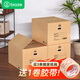 畢亞茲生活 【高品質(zhì)五層加硬】搬家紙箱有扣手50*40*40大號打包箱5個(gè)裝 BYG02