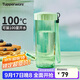 特百惠（Tupperware）瑩彩430ML塑料杯男女士學(xué)生夏季運動(dòng)水杯子戶(hù)外便攜大容量 薄荷綠