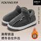 奧康（Aokang）包跟棉拖鞋男士秋冬季居家用室內保暖防滑厚底加絨棉鞋男冬天外出