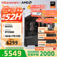 AMD銳龍R5 9600X組裝電腦RTX5060Ti/RX9060XT顯卡三角洲行動(dòng)游戲臺式電腦整機設計剪輯繪圖DIY組裝機 配置三 R5 9600X+RTX5060 8GB 主機套件