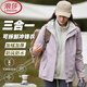 浪莎沖鋒衣女三合一可拆卸2025新款外套小個(gè)子防風(fēng)城市戶(hù)外登山服夾克 木槿粉/暖白【三合一可拆卸】 L 【推薦101-115斤】