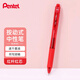 派通（Pentel ）【熱門(mén)商品】BLN105按動(dòng)紅色中性筆高顏值0.5mm簽字筆商務(wù)學(xué)生速干水筆水性筆文具 紅桿紅芯單支裝
