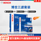 博世（Bosch）單效濾清器套裝適用于 起亞新佳樂(lè ) 2.0L(13至18款) 機油濾芯+空氣濾芯+空調濾芯【三濾】