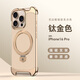 權速無(wú)邊框皮革支點(diǎn)殼適用蘋(píng)果17Promax磁吸支架藝術(shù)素皮手機殼16pro高端13商務(wù)15PM超薄散熱14男女款 大孔【鈦金色-磁吸支點(diǎn)支架】四角防摔無(wú)邊框素皮殼 iPhone 16 Pro