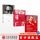 包郵 大衛(wèi)奧格威系列（套裝共3冊）肯尼思羅曼 等 一個廣告人的自白+奧格威談廣告+麥迪遜大道之王