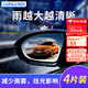 卡斯蘭汽車(chē)后視鏡防雨貼膜反光鏡防水膜倒車(chē)鏡全屏側窗車(chē)貼防雨防霧 2方形側窗+2橢圓【4片裝】