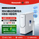 霍尼韋爾（Honeywell）雙RO凈水器 1200G大流速 0阻垢劑 6年反滲透廚下式凈水機母嬰級廚房過(guò)濾器直飲機家用 國家補貼 S5
