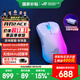 ROG月刃2 ACE無(wú)線(xiàn)藍牙三模電競游戲鼠標 充電辦公人體工學(xué)鼠標 無(wú)線(xiàn)8K回報率 42000DPI 54g輕量化鼠標 月刃2ACE 月耀白 無(wú)線(xiàn)8K【至高享95折】
