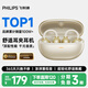 飛利浦（PHILIPS）藍(lán)牙耳機(jī)耳夾式無(wú)線開(kāi)放掛耳式骨傳導(dǎo)概念不入耳運(yùn)動(dòng)跑步通話降噪適用于華強(qiáng)北藍(lán)牙耳機(jī)TAT3469-白