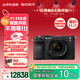 索尼（SONY）【保價(jià)11.11】Alpha 7C II全畫(huà)幅微單相機 創(chuàng  )意濾鏡 標準鏡頭套裝黑色（含2860鏡頭）(a7c2/A7CM2)