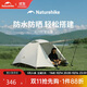 Naturehike挪客云川1-2人超輕徒步帳篷輕量化雙人過(guò)夜露營(yíng)帳篷戶(hù)外防風(fēng)防雨