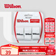 威爾勝（Wilson） 網(wǎng)球拍吸汗帶粘性干性柄皮握把皮手膠吸濕防滑耐久羽毛球拍通用 【白色/3條】干性WRZ4040WH