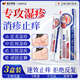 藤田制藥濕疹藥膏止癢去根皮膚瘙癢皮炎濕疹真菌感染汗皰疹肛門(mén)瘙癢3盒