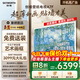創(chuàng  )維壁紙電視75A7F 75英寸超薄壁畫(huà)藝術(shù)mini led 智能平板家電液晶電視機75吋  國家補貼 75A7E升級款 75英寸 國家補貼立減20% 【新品】官方標配 一級能效