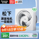 松下（Panasonic）排氣扇廚房排風(fēng)扇衛生間換氣扇玻璃窗式浴室強力抽風(fēng)機FV-RV17Y1