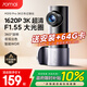 70邁行車記錄儀M310Pro 3K 1620P超清 星光夜視 F1.55大光圈360度旋轉(zhuǎn)