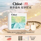 蔻依（Chloe）戀旅花韻悠然女士香水禮盒(50ml+身體乳100ml) 節日禮物生日禮物