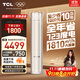 TCL空調3匹小藍翼真省電Max柜機超一級能效省電43%舒適風(fēng)冷暖立式柜機KFR-72LW/RQ2Ea+B1家電國家補貼