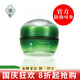 淮樹(shù)金銀花面膜清顏水洗面奶水乳精華液爽膚水護膚品 淮樹(shù)金銀花清顏乳霜50g