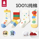 貝比新生嬰兒襪子春秋冬季純棉a類(lèi)抗菌男女寶寶兒童襪子中筒襪子