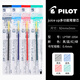 百樂(lè )（PILOT）日本中性筆Juice up多功能筆20S4三色按動(dòng)水筆LKJP-50S4學(xué)生0.4黑藍紅筆芯多合一標記筆 【筆芯】黑藍紅綠各1支